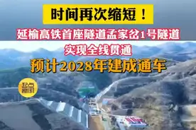 西安出发5小时缩短至2小时！陕西这座高铁迎来重要进展！#陕西dou知道视频封面