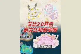 艾比新地图和新艾比即将登场 #蛋仔派对 #蛋仔奇思妙想计划