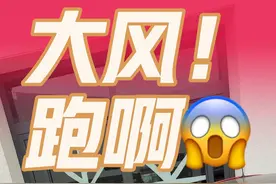 北方大风实时路径 #这周六不出门 #亢岳 #岳车无数视频封面