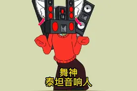 女版监控人 舞会，主题曲居然是恐#趣味动画 #我在抖音看动画