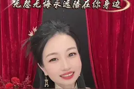 #好歌推荐 #无怨无悔永远陪在你身边 #歌词句句入心 #音乐推荐 #做个美美的小仙女 无怨无悔永远陪在你身边，一个转身就把我看见，不需要语言守护你周全，你若安好那就是晴天！@DOU+小助手 @抖音短视频 @抖音音乐视频封面