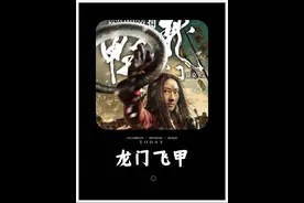 东厂不敢S的人我西厂S，当你看龙门飞甲觉得这句话好霸气！视频封面