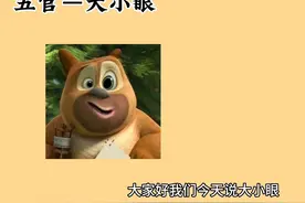 #普及知识 #有趣冷知识 大小眼🤪视频封面