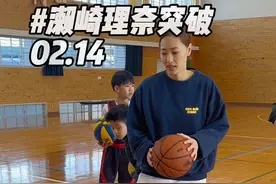 突破小妙招 情人节，送给大家一招小突破🤣🤣@濑崎理奈 🤣#打篮球的女生 #情人节 #濑崎理奈视频封面