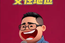 山东女性的地位特别高#男人女人 #山东 #青岛 #潍坊 #女人视频封面