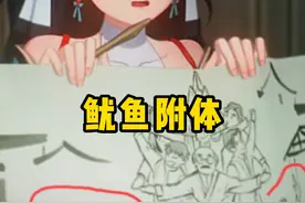 鸣潮也干了？鸣潮疑似被鱿鱼人附体，正在绝赞出品六芒星视频封面