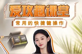 爱攻趣课堂：实用快捷键操作 什么年代了还在用老方式切屏？试试看这招，让你摸鱼不留痕迹#快捷键#agon显示器 #教程 #游戏