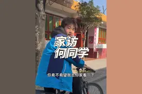 家访何同学 阳光背后的坚韧#乡村教师 #记录真实生活 #留守儿童视频封面