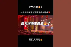 写给河南的一首歌，全网呼叫河南人，希望这次可以上个热门吧，被选为了河南城市宣传主题曲，今年星光大道的舞台也会唱这首#原创 #河南 #民谣@抖音短视频