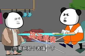 搞笑填表，所以大家的政治面貌都是怎么写的#沙雕动画 #搞笑