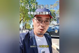 婺源县游客集散中心这个国家电网充电站是怎么回事呢？@婺源文旅 #婺源县 #婺源充电站 #新能源充电 #旅行vlog视频封面