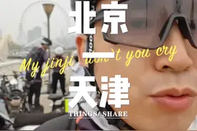 骑行路线推荐，兄弟们她后面说的才是真心话#北京骑行天津 #骑行路线推荐 #公路车入门 #我的骑行日常 #骑行的乐趣是什么视频封面