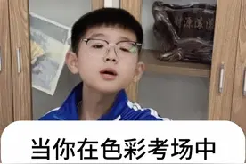 美术生色彩考试请注意！#美术联考 #美术生日常 #集训视频封面