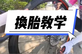 公路车爆胎换胎教学 骑公路车爆胎怎么办？公路车换胎需要什么工具？骑行必看的换胎教学，建议骑行人必须学会的换胎技巧。#我的骑行日记 #公路车 #自行车换胎教程 #扎胎了怎么办 #车胎被钉子扎了怎么办视频封面