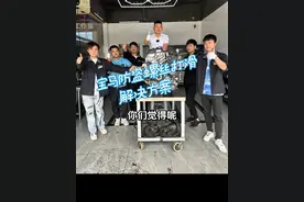 宝马防盗螺丝打滑了怎么办 #宝马防盗螺丝设计原理#宝马防盗螺丝打滑 #宝马防盗螺丝丢失怎么办视频封面