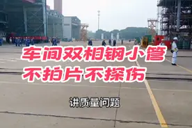 月入两万的焊工管工都在这里，这车间焊的都是双相钢小管