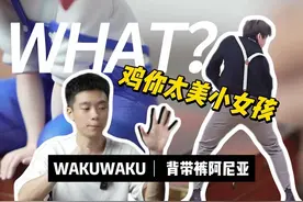 开箱wakuwaku背带裤阿尼亚#gk雕像 #间谍过家家 #阿尼亚 #二次元