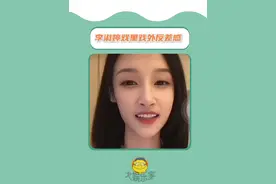 李淑婷现场“自黑”帝承恩#安乐传 #李淑婷说帝承恩cpu大师 #李淑婷说帝承恩坏的有点傻视频封面
