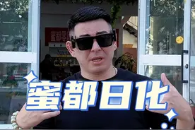 大家好，今天我要向大家介绍的是蜜都日化视频封面