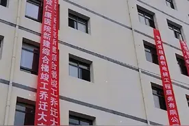 新院落成，医者仁心永传承；乔迁之喜，健康使命再担当视频封面