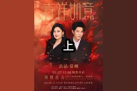 凤凰传奇演唱会常州首站全程（上）#玲花曾毅