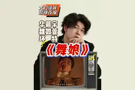 声乐专业老师带你看华晨宇封神改编《舞娘》只有他敢这样大刀阔斧 #华晨宇 #华晨宇舞娘歌曲分析  #华晨宇魏如萱坏特舞娘 #于老师流行声乐解析 #歌手于航