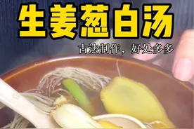 大家可以煮一点红糖姜葱汤，特殊时期，以备不时之需#葱白红糖姜汤