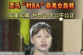 “00后”裁判员吴妹娥担任灵马“村BA”篮球赛裁判员超帅表现   惊艳全场#云说壮美邕抱南宁# 、#绿城南宁# 、#云说壮美# #篮球裁判手势 #女裁判视频封面