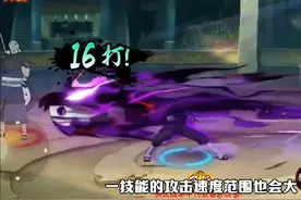 秽土再不斩技能全爆料！张力最拉满的一集