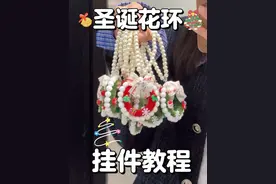 好想拥有圣诞花环 #扭扭棒 #手工diy #圣诞手工 #扭扭棒做圣诞树 #圣诞花环视频封面