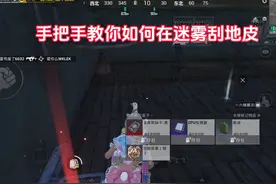 迷雾荒岛刮地皮教程#地铁逃生周年版本 #地铁逃生摸金搜打撤