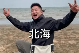 挑战反向旅行100个城市 第41站 北海 北海的风景好啊，北海你得来 #交换世界计划 #旅行vlog #旅行推荐官 #北海旅游攻略 #随拍视频封面