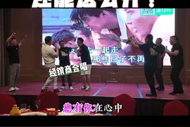 我们就是这样开经销商大会的，虽然喽但不失真实——我们共同的渴望！视频封面