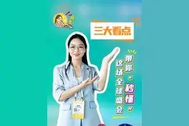 小郭开麦——三大看点，带你“秒懂”这场全球盛会#世界高速铁路大会