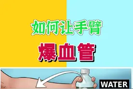 如何让手臂爆血管？ #健身 #增肌 #减脂 #健身干货