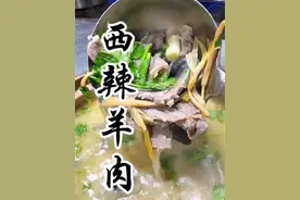 #跟着抖音学做菜 河南传统美食西辣羊肉，传承古老豫菜的精髓。羊肉的鲜香与辣椒的火辣完美融合，辣而不失鲜美，是餐桌上令人垂涎的佳肴。#河南特色美食 #汤鲜味美 #美食教程 #西辣羊肉