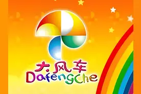 #童年回忆动画片 “穿越”回童年《大风车》视频封面