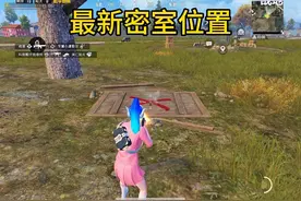 最新海岛3.0密室详细位置 #和平精英夏日焕新视频封面