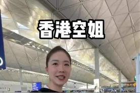 搭讪香港空姐：去看下工作日的一天和10平方月租8000的家 #香港工作 #香港空姐 #100个梦想工作 @美人鱼莹莹是梦女孩视频封面