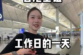 搭讪香港空姐：去看下工作日的一天和10平方月租8000的家 #香港工作 #香港空姐 #100个梦想工作 @美人鱼莹莹是梦女孩视频封面
