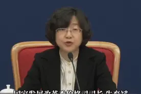 国家发改委：各地区 各部门需全面梳理和清理涉企收费项目 确保每个项目有依据视频封面