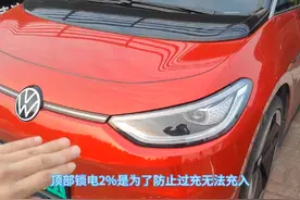 大众ID充电到底能不能充到100%？ID的电池电量组成，你一定不知道视频封面
