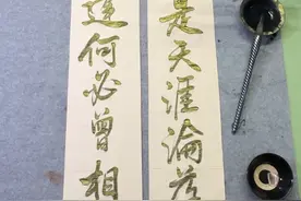 同是天涯沦落人啊，相逢何必曾相识。 #风师弟练书法 #写字是一种生活 #练字静心视频封面