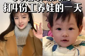 00后职场妈妈打4份工养娃的一天 #日常vlog #00后宝妈 #00后职场妈妈 #小樱vlog视频封面