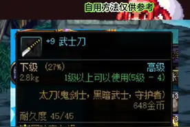 DNF增幅+12自用小技巧，自用方法仅供参考！ #dnf #地下城与勇士 #dnf地下城 #dnf金秋畅玩季视频封面