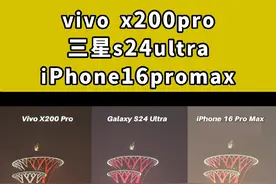 苹果三星拍照打得过vivo x200pro吗？差距有多大？#vivox200