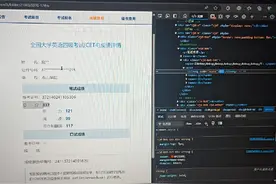 四级没过，又得自己改了#四六级 #四六级成绩