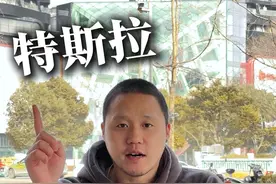 特斯拉modely为什么销量第一，换新版还值不值得买？一条视频讲清楚#特斯拉modely#特斯拉视频封面