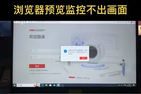 彻底解决浏览器预览监控需要安装插件的问题…#知识领航者