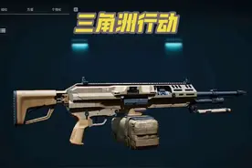 M250通用机枪改造教学来了！ #三角洲行动 #三角洲S4赛季